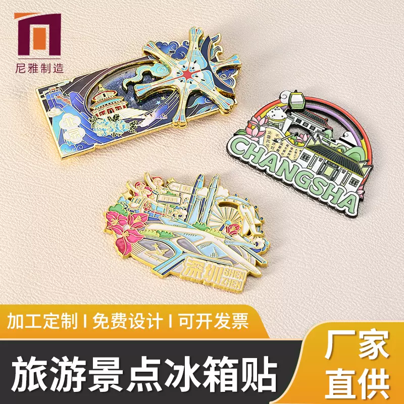 动漫二次元创意金属冰箱贴定制 旅游景区纪念品卡通磁力冰箱贴