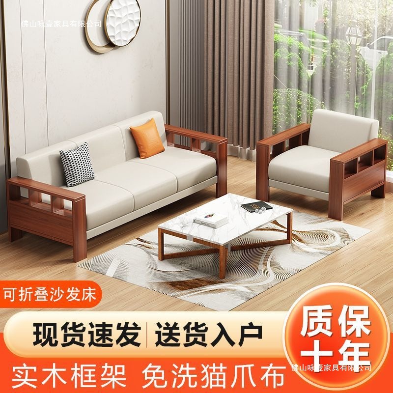 New Chinese Style Solid Wood Armrest Fabric Sofa Living Room New Modern Simple Study Rest Reception High-End Office