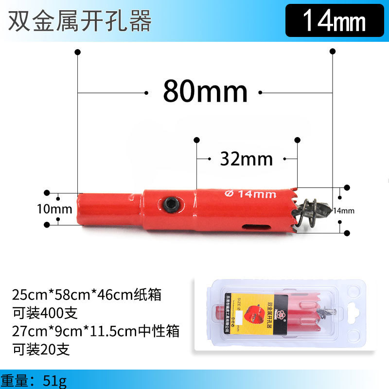 赤いバイメタル穴オープナー 14mm-100mm 石膏ボード鉄板 PVC 穴あけアーティファクト|undefined