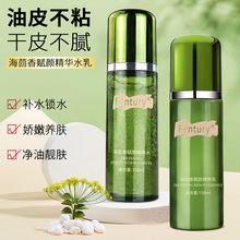 Fentury海茴香赋颜精粹水乳套装 补水保湿滋润秋冬爽肤水乳组合
