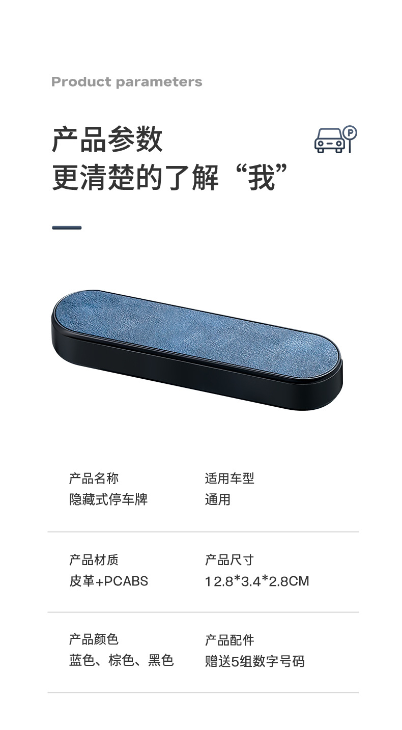 Temporary Parking Number Plate for Moving Car, Car Ornaments, Luminous Car-Mounted High-End Leather Moving License Plate