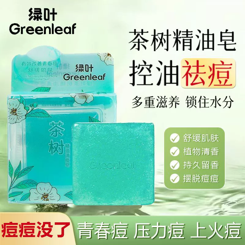 Green Leaf Love Life Эфирное масло чайного дерева мыло для очищения от угрей мыло для лица Глубокая очистка освежающее мыло для ванны Контроль масла и очищение от угрей 100 г