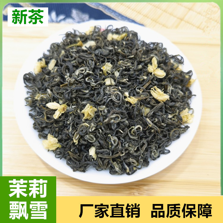 Factory Direct Supply of Jasmine Tea, Jasmine Snow, Strong Fragrance Bulk Snow Green Tea, Guangxi Hengxian Manufacturer Wholesale Factory Direct Supply of Jasmine Tea, Jasmine Snow, Strong Fragrance Bulk Snow Green Tea, Guangxi Hengxian Manufacturer Wholesale