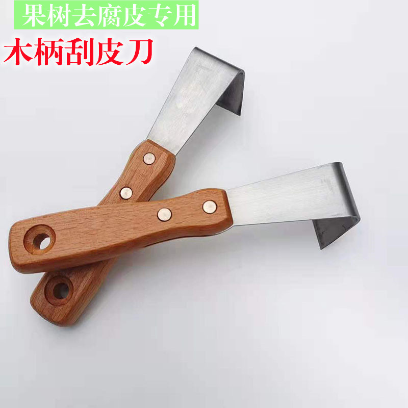 木把刮树皮专用刀/刮腐烂病刮刀刮树刀 树挠锰钢嫁接刀树皮刮刀