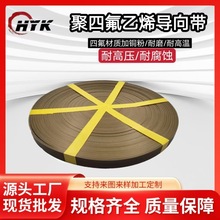 现货供应聚四氟乙烯密封带液压机械油缸导向带密封件导向环支撑带