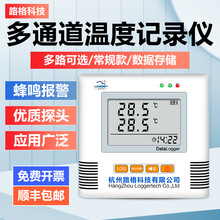 杭州路格温度记录仪L93-1/2/3/4/5/6/7/8 多通道多路可同时测量