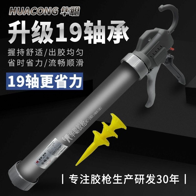 华聪玻璃胶枪结构胶胶枪自动断胶防滴漏密封省力胶枪打胶神器