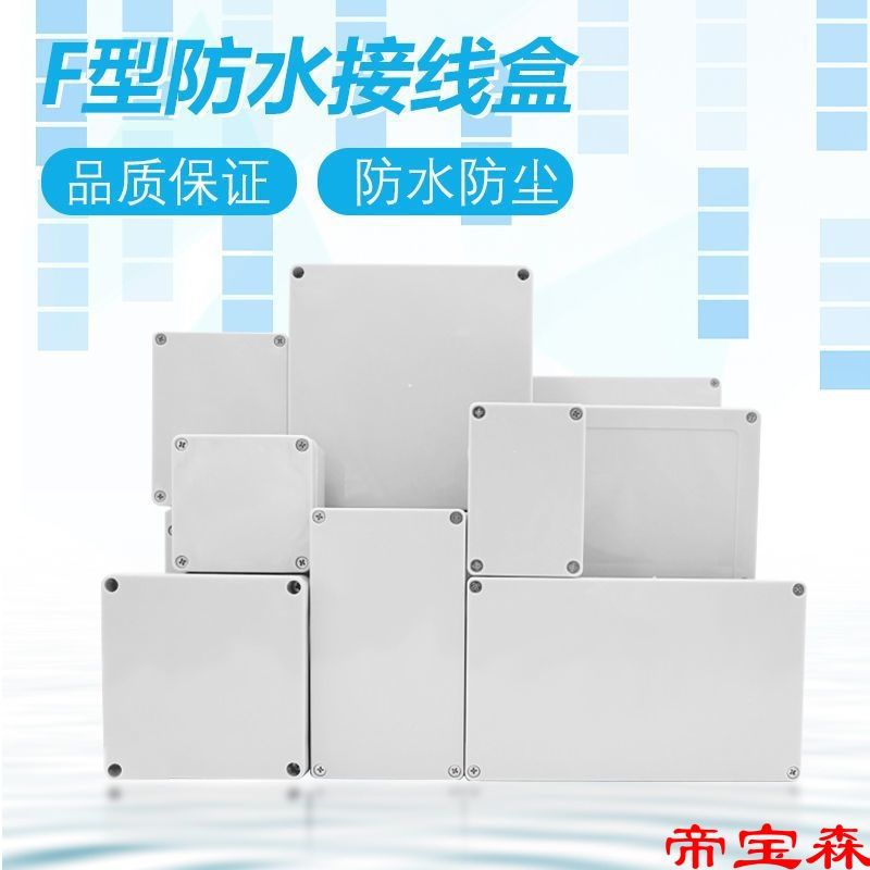 waterproof Junction box outdoors waterproof Box ABS Plastic source outdoor seal up terminal Monitor street lamp