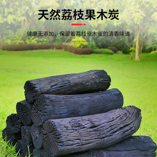 Litchi Fruit Charcoal Household Indoor and Outdoor Combustible Carbon Block for Heating Smokeless Charcoal