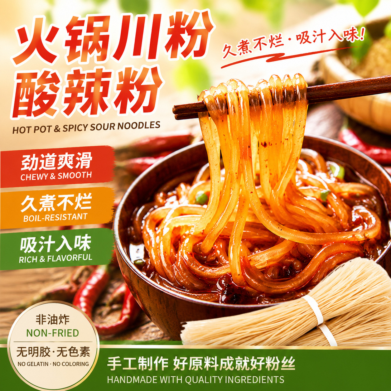 10斤箱装厂家直供手工晾晒火锅食材红薯粉条木薯粉麻辣烫酸辣粉