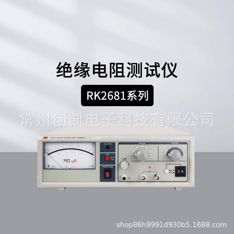 美瑞克RK2681N绝缘电阻测试仪RK2682N/2683AN数字高压源表电位计