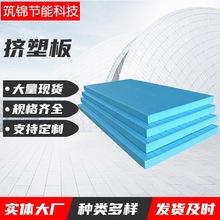 挤塑板 冷库屋面外墙XPS挤塑聚苯乙烯保温隔声板 地暖隔热泡沫板