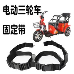 電動三輪車安全ベルト落下防止保護ベルト子供高齢者車椅子車両安全固定ベルト