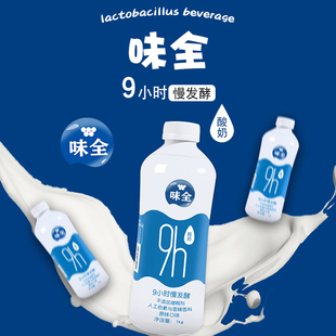 味全酸奶9h蛋白商用慢一点原味优酪乳发酵奶茶店原材料整箱-阿里巴巴