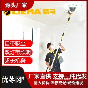 Horse hunting hand-held brushless wall polisher long rod sandpaper machine putty sand skin machine polishing tool for wall