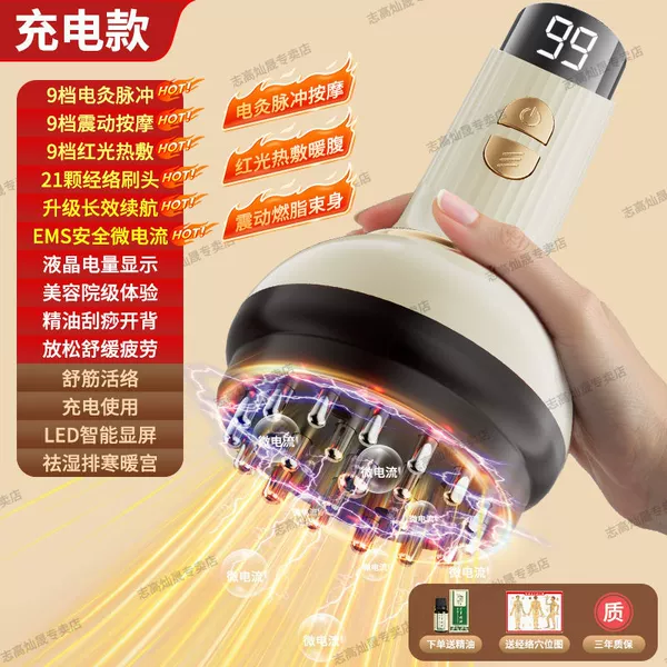 [高配丨震动燃脂+EMS微电针灸+红光热敷]
