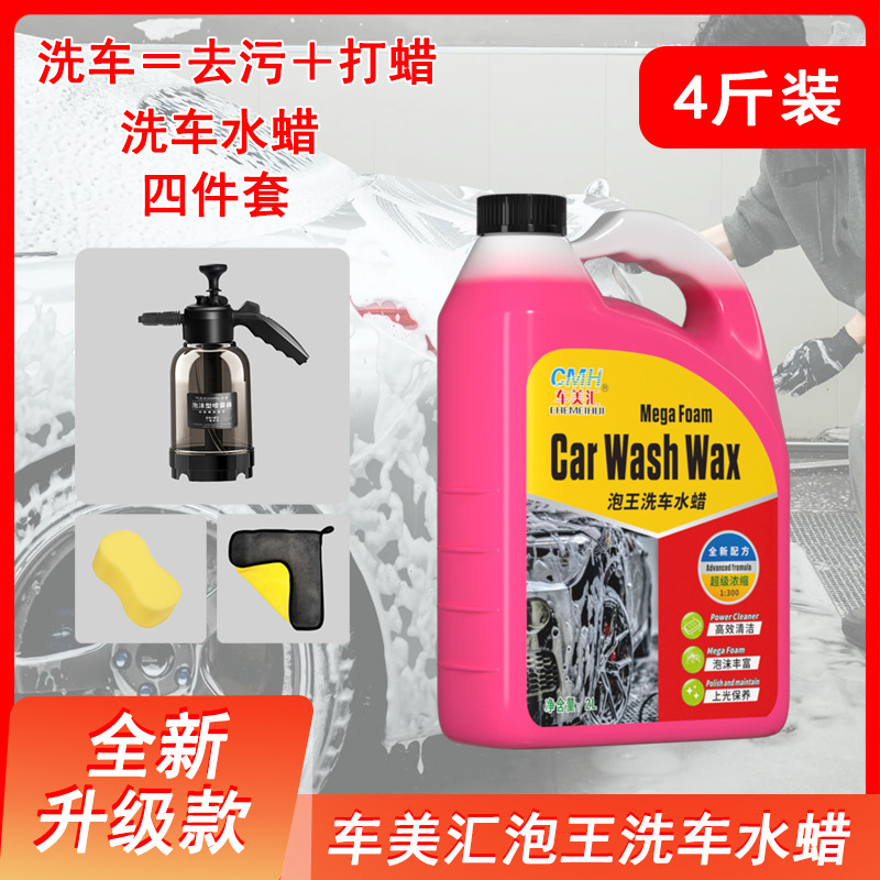 업그레이드된 고농축【 2kg 팩 세차액】*1+폼 물뿌리개*1+스펀지*1+수건*1