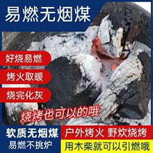 精品无烟块煤家用取暖不呛鼻耐烧时长久烧烤炉冬季供暖燃料