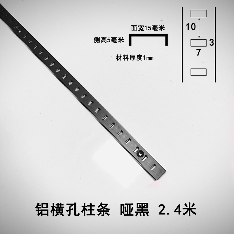横孔柱条超市酒柜玻璃层板托配件药店柜子A柱铝合金鞋柜层板衣柜|undefined