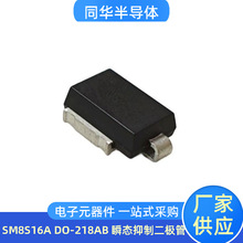同华 SM8S16A DO-218AB 瞬态抑制二极管 TVS  带沟槽（Trench）