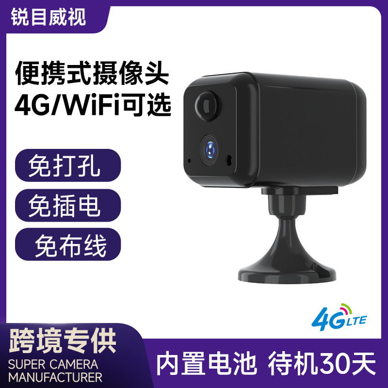 Simsiz WiFi Kamera, Batareyalı, 4G Dəstəkli, Qapı Zəngi