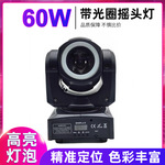 定制60W带光圈图案光束七彩灯 婚庆舞台灯光秀酒吧KTV氛围灯定做