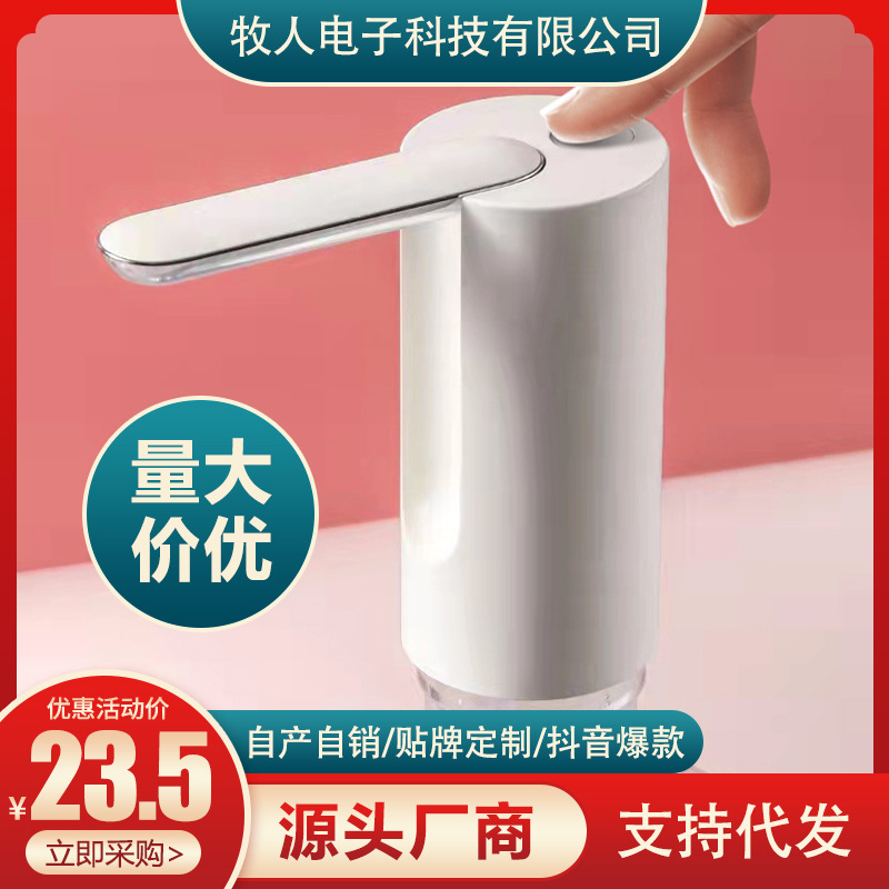 电动抽水器桶装饮用水折叠自动抽水器纯净饮水泵上水神器厂家直销