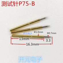 P75-B1�yԇ�̽�ֱ�ϼ��^̽�1.0*16mm�ᘏ����1#��ᘜyԇ��
