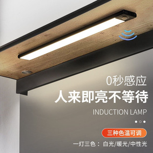 Three-color dimming human body induction cabinet light wiring-free LED night light household wine cabinet wardrobe stair charging lamp
