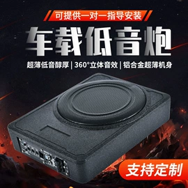 汽车音箱;汽车喇叭