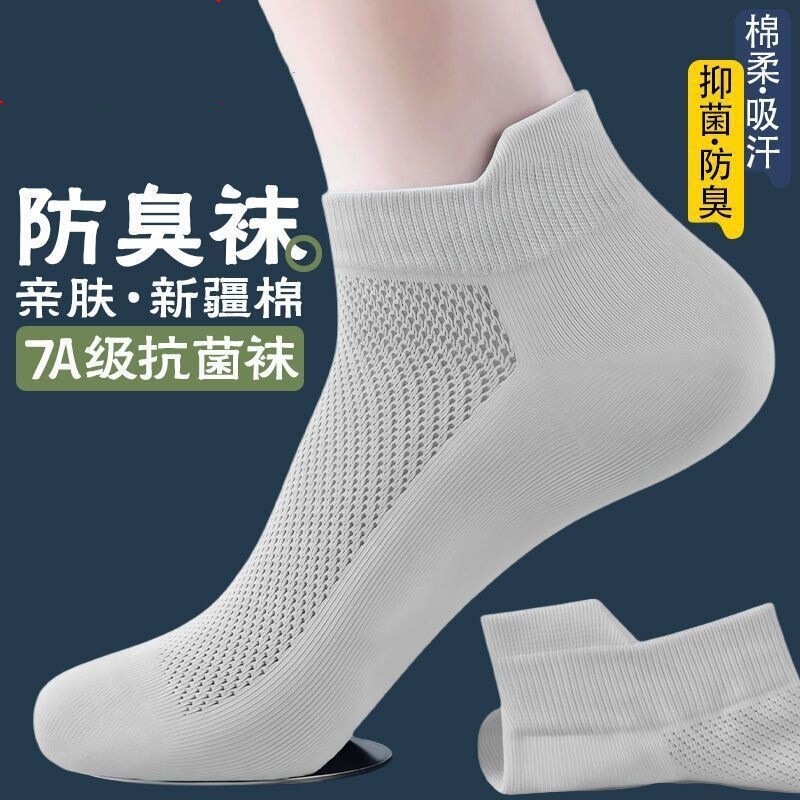 Deodorant Summer Antibacterial Men's Socks Breathable Summer Mesh Sweat-Absorbent Sports Thin Socks Summer Ear Lift Ankle Protection