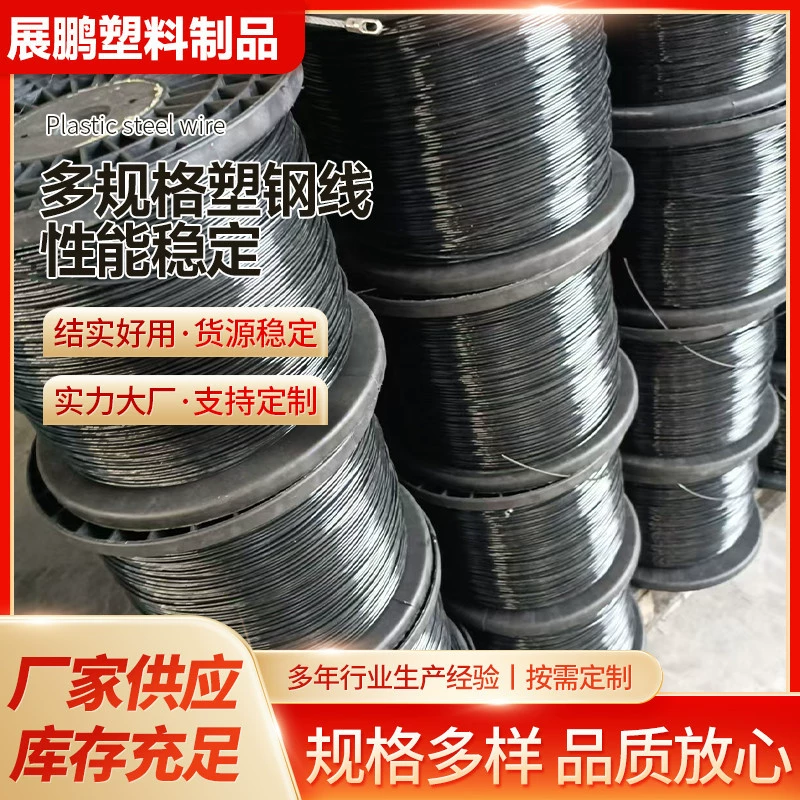 Виноградная решетка, высокопрочная проволока для маракуйи, специальная опора из пластиковой стальной проволоки, пластиковая стальная проволока, проволока для прессования пленки для тепличного разведения