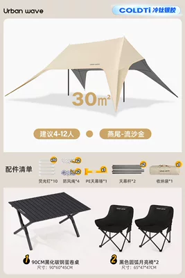 new model, Avtomobil yan çətirləri - two-step-quick-setuptitanium-silver-sun-protection90cm-obsidian-black-table-2-moon-chairs-no-specifications