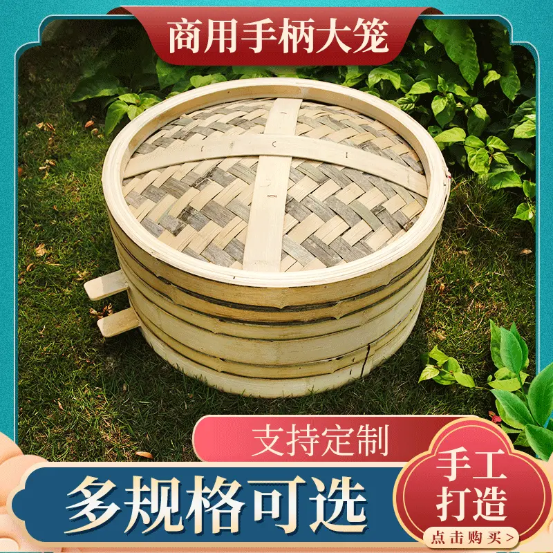 商用手柄竹蒸笼 大蒸笼小蒸笼笼屉笼格蒸架 竹制蒸笼蒸包子蒸馒头