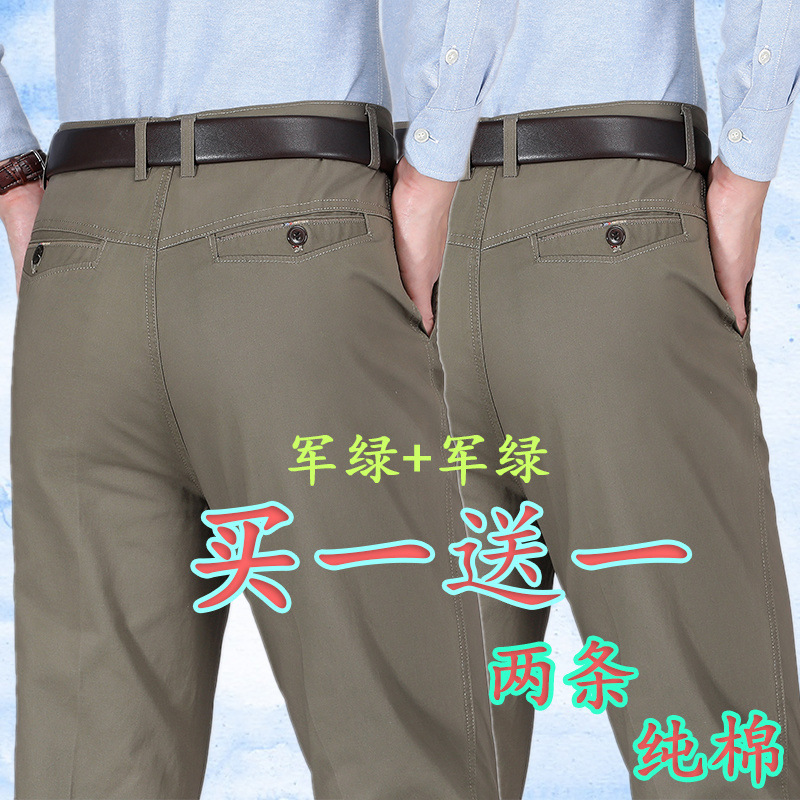 Estilo fino de algodón puro [compre uno y llévese otro gratis] pantalones casuales de verano para hombres de mediana edad y ancianos pantalones largos sueltos de cintura alta para papá