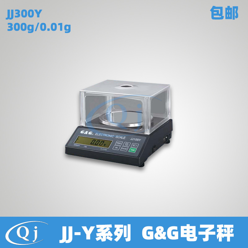 双杰GG JJ300Y 300g/0.01g电子天平电子秤 全称量去皮232接口电称