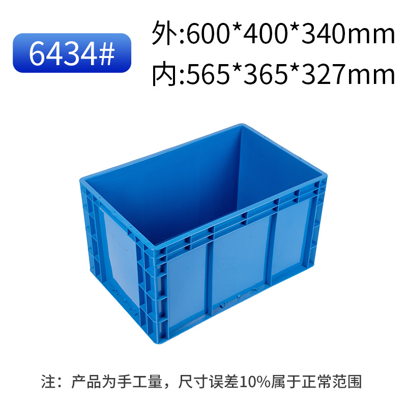 Caja logística de la UE gruesa caja de almacenamiento rectangular azul caja de rotación industrial filtración caja de plástico de tortuga