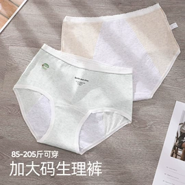女士大码内裤;孕妇内裤;女士平角裤