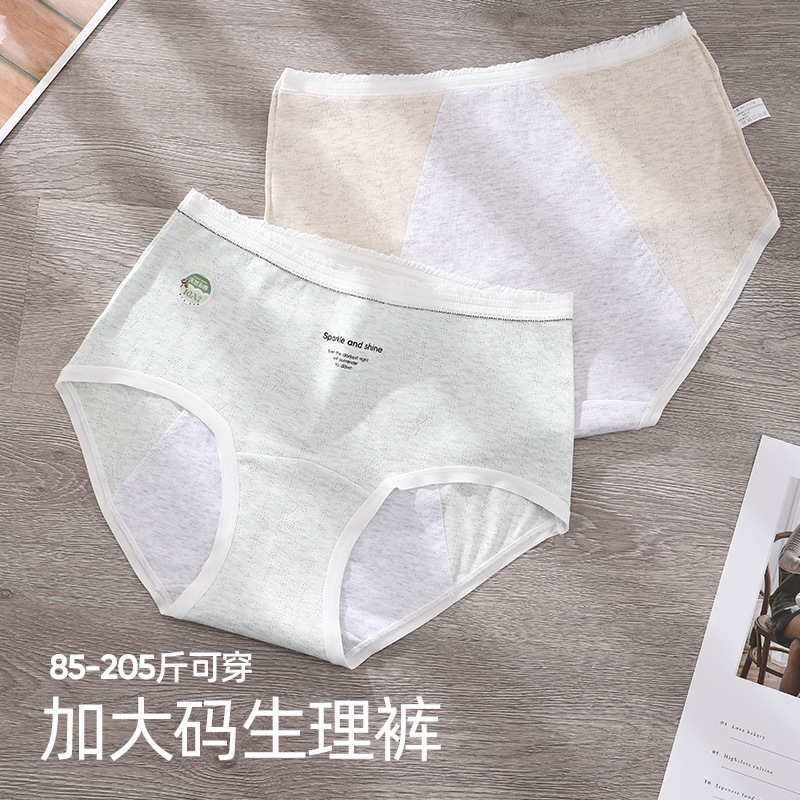 Colorful Cotton Plus-Size Menstrual Period Panties for Women, High-Waisted, 100kg Girls' Menstrual Period Extended Crotch Leak-Proof Menstrual Panties