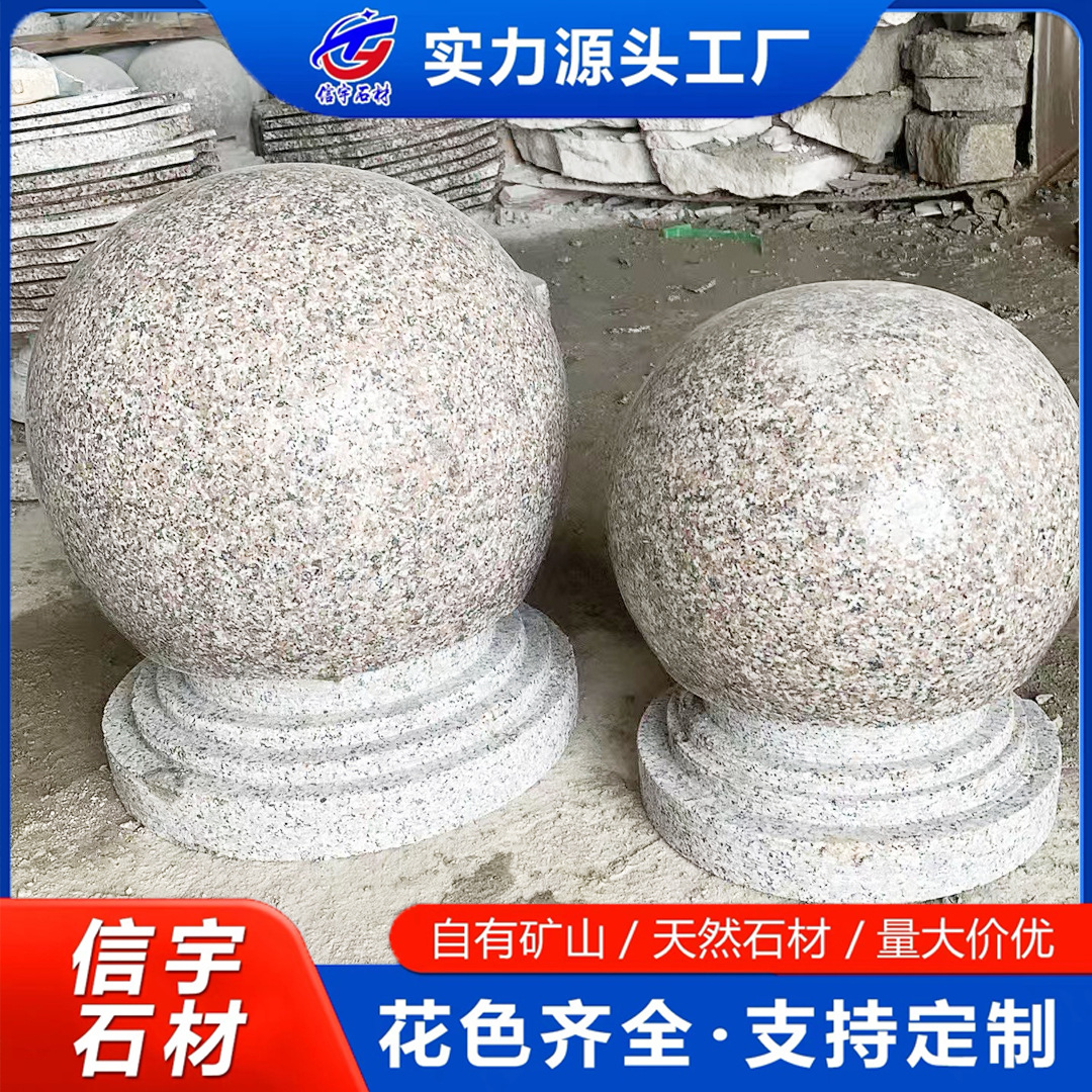 五莲花阻车石球 停车场人行道拦路障碍圆球 五莲红花岗岩挡车石球