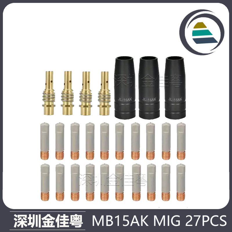 跨境15AK涂层保护嘴MIG二保焊气保焊枪配件15AK保护套保护咀27PCS