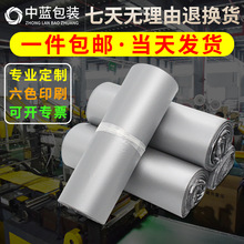 polymailer物流EMS申通圆通顺风快递袋 银色加厚快递包装袋子批发