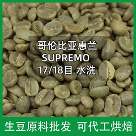 咖啡豆;咖啡生豆;挂耳咖啡