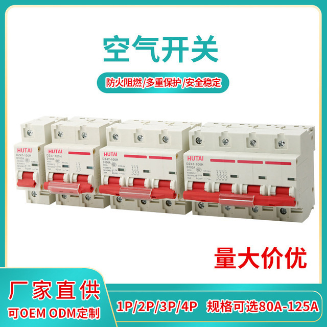 DZ47 - 100 pequeño interruptor de circuito 2P4P125 A interruptor de aire doméstico tipo D protector de apertura general trifásico