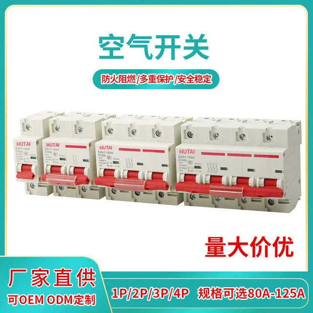 DZ47-100 небольшой автоматический выключатель 2P4P125 A домашний воздушный выключатель типа D трехфазный общий открыватель