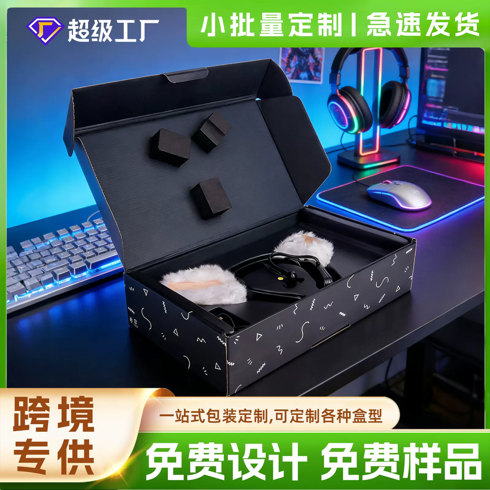 包装定制实力工厂小批量跨境FSC黑色飞机盒包服装盒通用包装纸盒