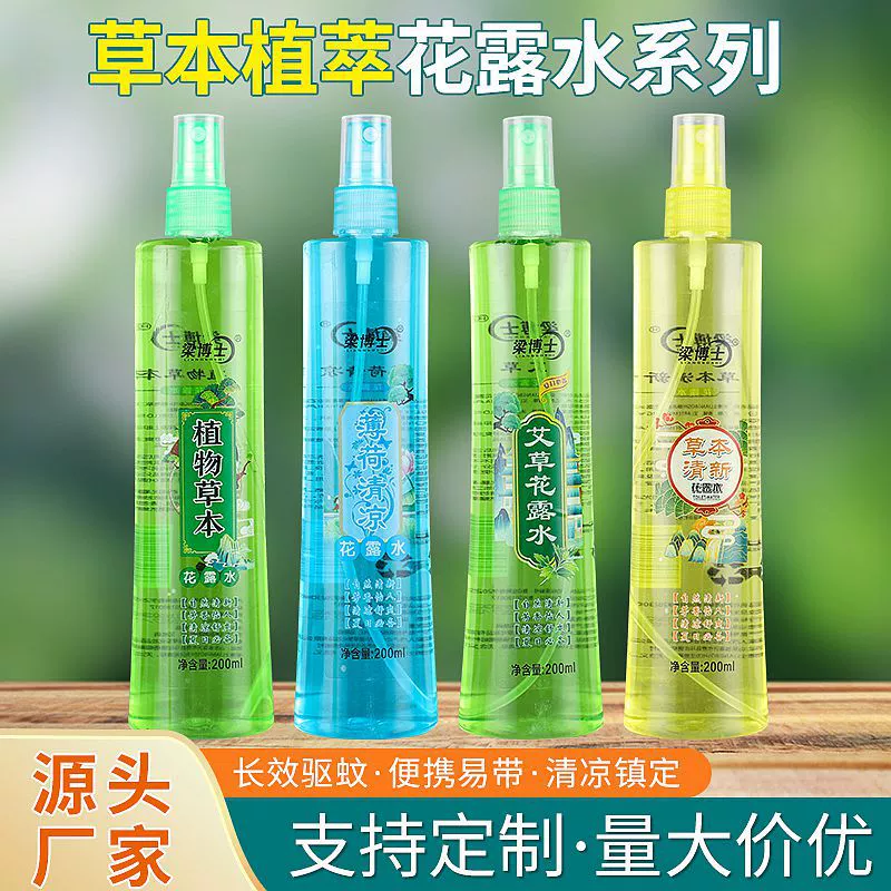 Спрей от комаров Dr. Liang, 200 мл, охлаждающий, с цветочным ароматом, против зуда, для уличных торговцев, оптом, охлаждающий репеллент от комаров