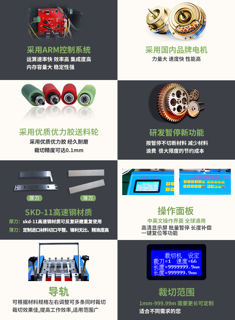 裁切机产品细节图3：4冯-4.jpg