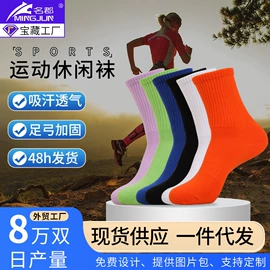 运动休闲棉袜;足球袜;护腕