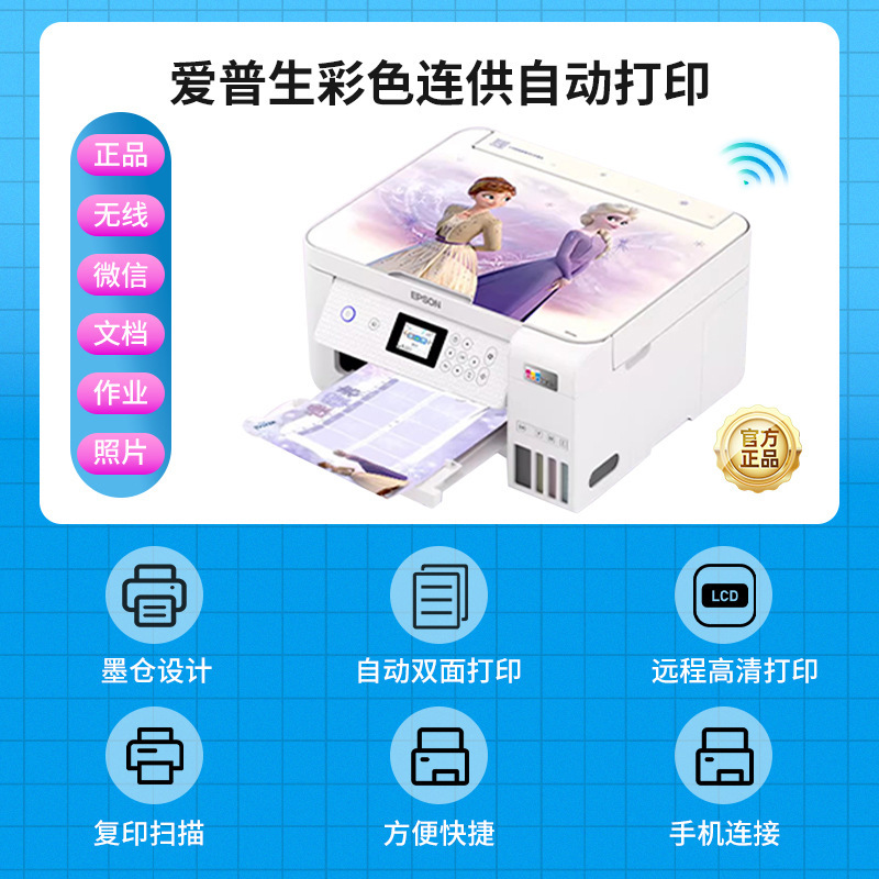 Epson L4269L4263 máquina multifunción tipo almacén de tinta impresión y copia escaneo wifi automático de doble cara